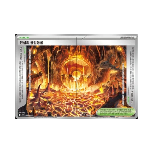 포켓몬 TCG 전설의 용암동굴 U 스톰에메랄다 Set of 2 (한글판)