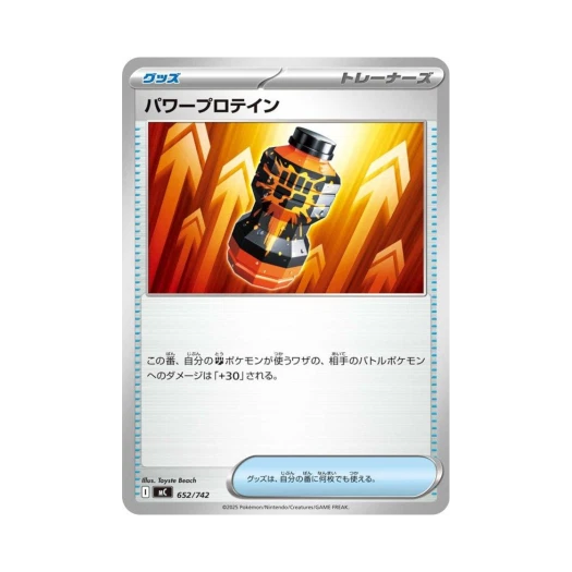 포켓몬 TCG 파워프로틴 Pro 스타트 덱 100 배틀 컬렉션 (일어판)