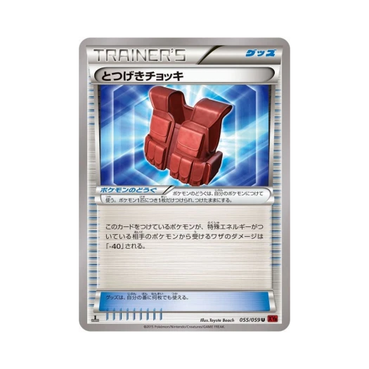포켓몬 TCG 돌격조끼 U 붉은 섬광 퍼스트 에디션 (일어판)