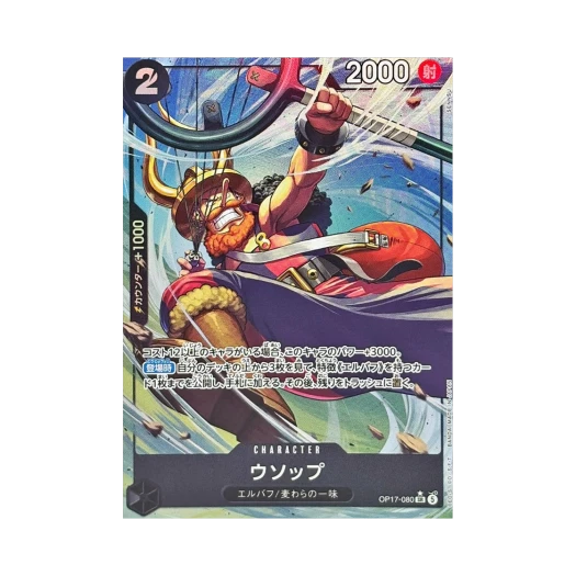 원피스 TCG 우솝 SR-P OP17-080 부스터 팩 세계 최강의 전사 (일어판) 상품 이미지