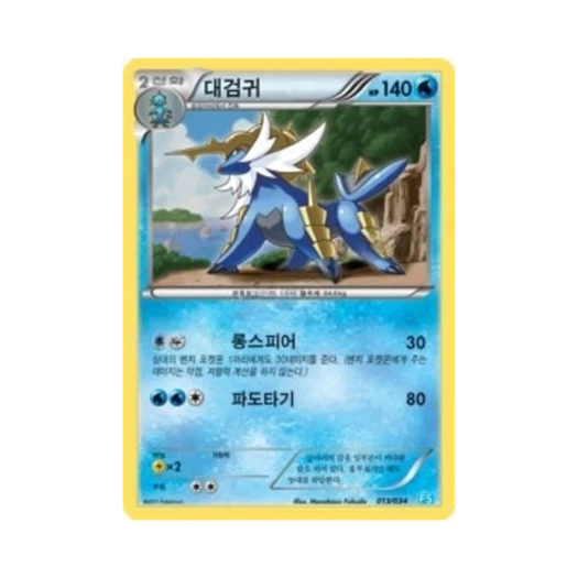 Pokemon TCG Samurott BW First Set Evolution of Water (Korean Ver.)