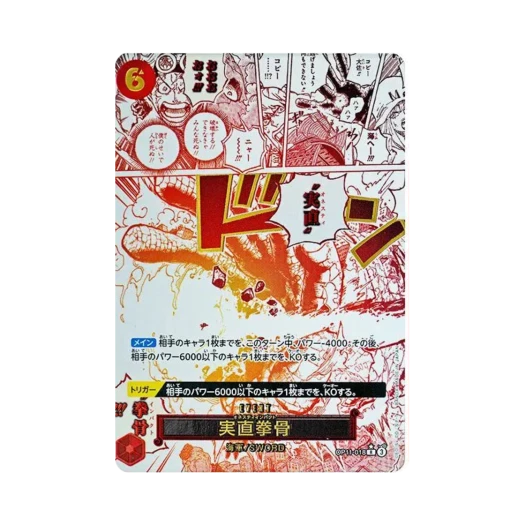 원피스 TCG 어니스티 임팩트 R-P OP11-018 부스터 팩 신속의 권 (일어판) 상품 이미지