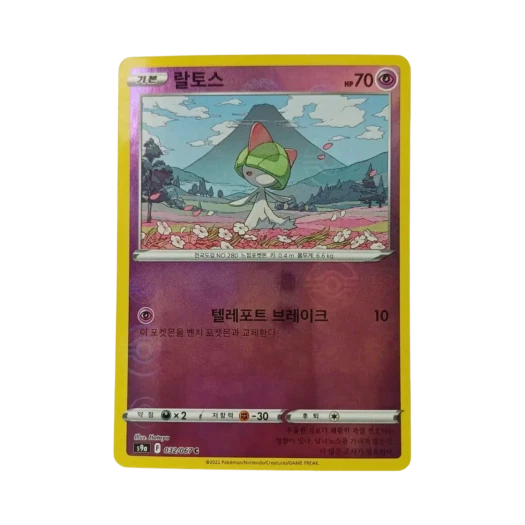 포켓몬 TCG 랄토스 C 미러 배틀리전 (한글판)