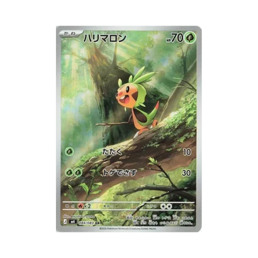 포켓몬 TCG 도치마론 AR 닌자 스피너 (일어판) 상품 이미지