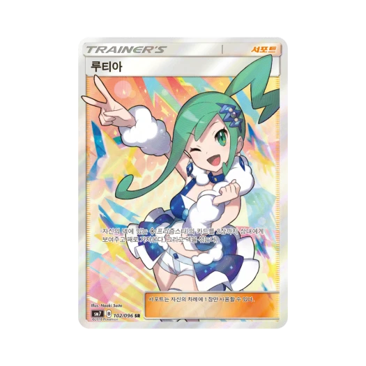포켓몬 TCG 루티아 SR 창공의 카리스마 (한글판)