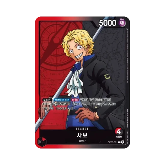 원피스 TCG 사보 L OP05-001 부스터 팩 신시대의 주역 (한글판) 카드 이미지