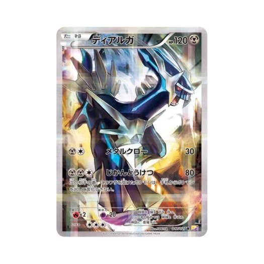 Pokemon TCG Dialga R Legendary Shine Collection 1st Edition (Japanese Ver.)