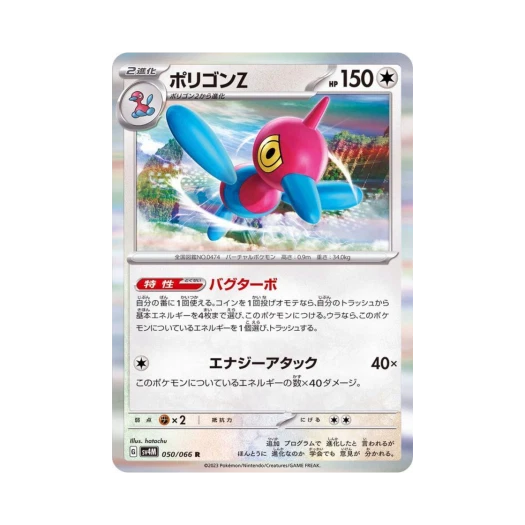 Pokemon TCG PorygonZ R Future Flash (Japanese Ver.)