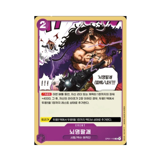 One Piece TCG Thunder Bagua R OP01-119 Booster Pack Romance Dawn (Korean Ver.)