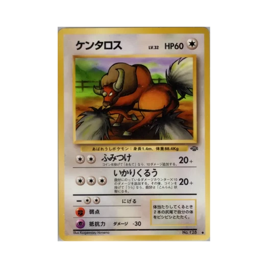 포켓몬 TCG 켄타로스 U 포켓몬 정글 (일어판)
