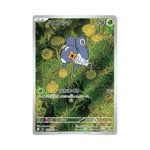 포켓몬 TCG 콩알뚜기 AR 인페르노 X (일어판)