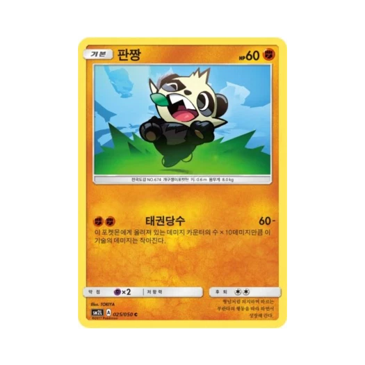 포켓몬 TCG 판짱 C 알로라의 달빛 (한글판)