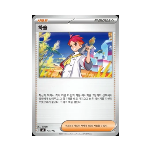 포켓몬 TCG 하솔 MEGA 스타트 덱 100 배틀컬렉션 (한글판)