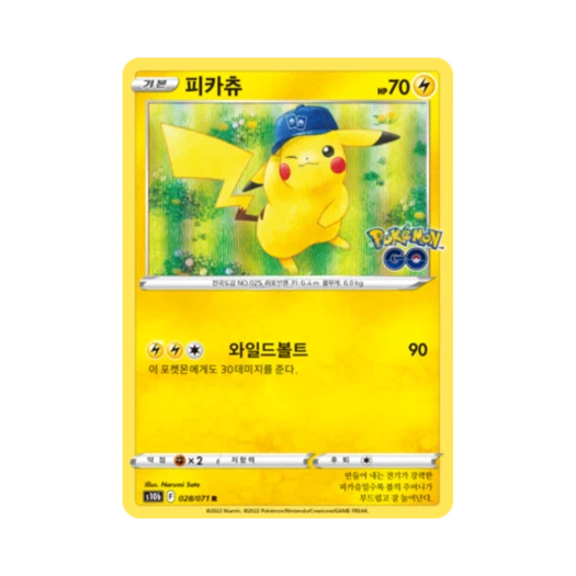 포켓몬 TCG 피카츄 R 포켓몬 고 (한글판)