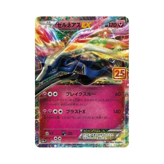포켓몬 TCG 제르네아스-ex P 프로모 카드팩 25주년 기념 에디션 (일어판) 카드 이미지
