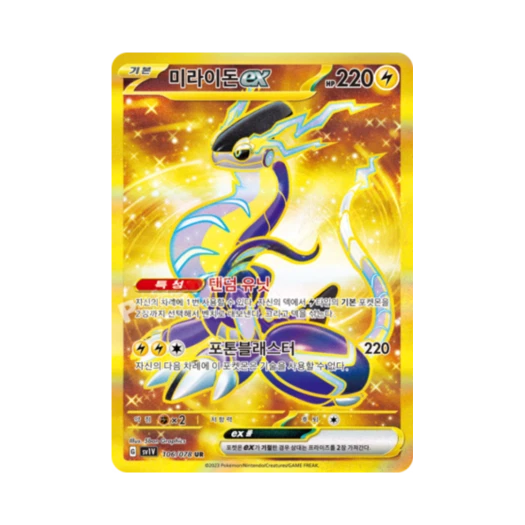 Pokemon TCG Miraidon ex UR Violet ex (Korean Ver.)