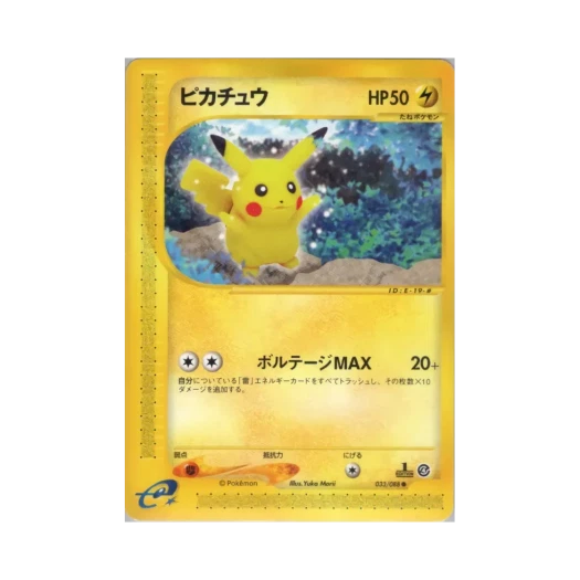 포켓몬 TCG 피카츄 C 스플릿 어스 (일어판)
