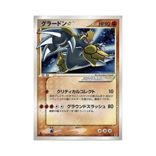 포켓몬 TCG 그란돈 UR 홀론 리서치 타워 (일어판)