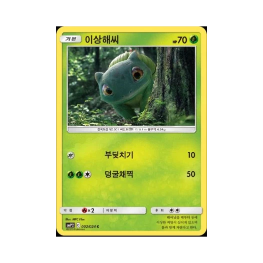 포켓몬 TCG 이상해씨 C 명탐정 피카츄 (한글판)