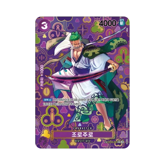 원피스 TCG 조로주로 R-SPC OP05-067 부스터 팩 새로운 황제 (한글판) 상품 이미지