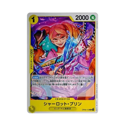 원피스 TCG 샬롯 푸딩 R OP03-112 스타트 덱 옐로 샬롯 카타쿠리 (일어판)