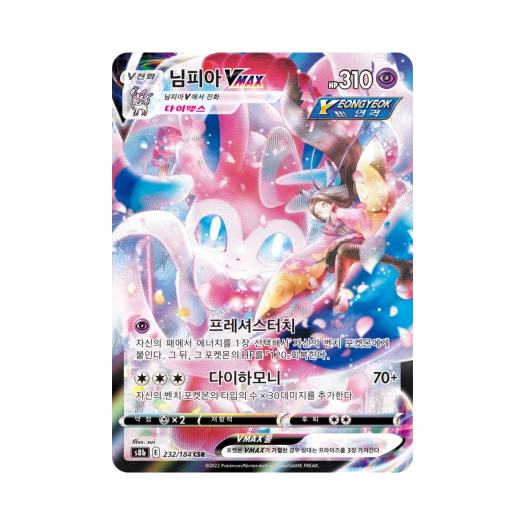 Pokemon TCG Sylveon Vmax CSR Vmax Climax (Korean Ver.)