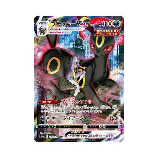 Pokemon TCG Umbreon VMAX CSR Vmax Climax (Japanese Ver.)