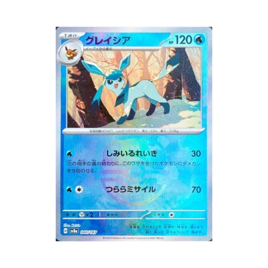 포켓몬 TCG 글레이시아 마스터볼 미러 테라스탈 페스타 ex (일어판) 카드 이미지