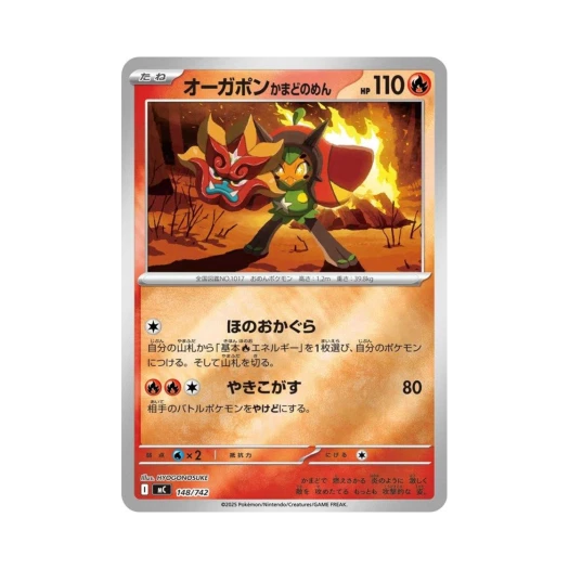 포켓몬 TCG 오거폰 화덕의 가면미러 스타트 덱 100 배틀 컬렉션 (일어판)