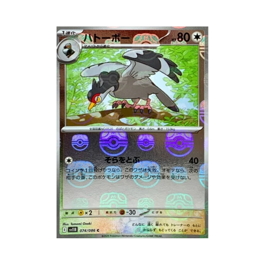 포켓몬 TCG 유토브 C 마스터볼 미러 블랙 볼트 (일어판)