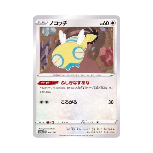 Pokemon TCG Dunsparce VSTAR Universe Verse (Japanese Ver.)