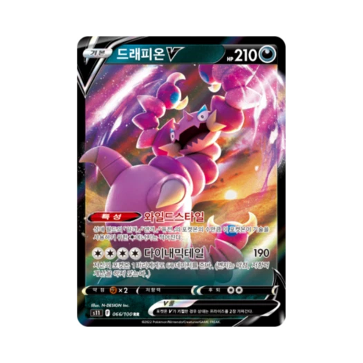 포켓몬 TCG 드래피온 V RR 로스트어비스 (한글판)