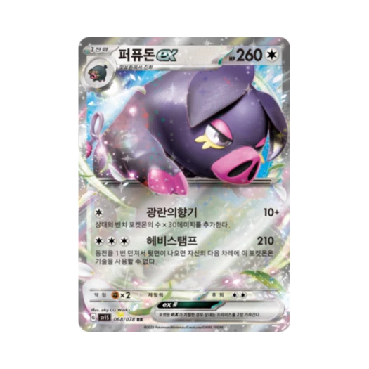 Pokemon TCG Oinkologne ex RR Scarlet ex (Korean Ver.)