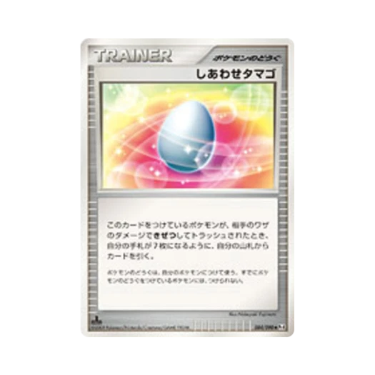 Pokemon TCG Lucky Egg U Advent Of Arceus (Japanese Ver.)