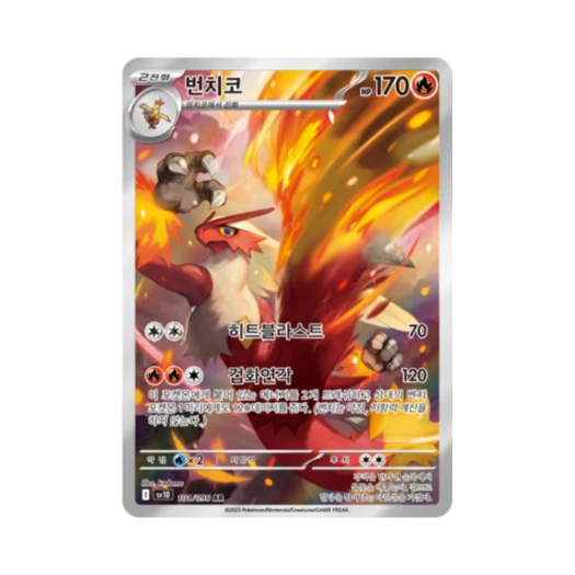 포켓몬 TCG 번치코 AR 로켓단의 영광 (한글판)