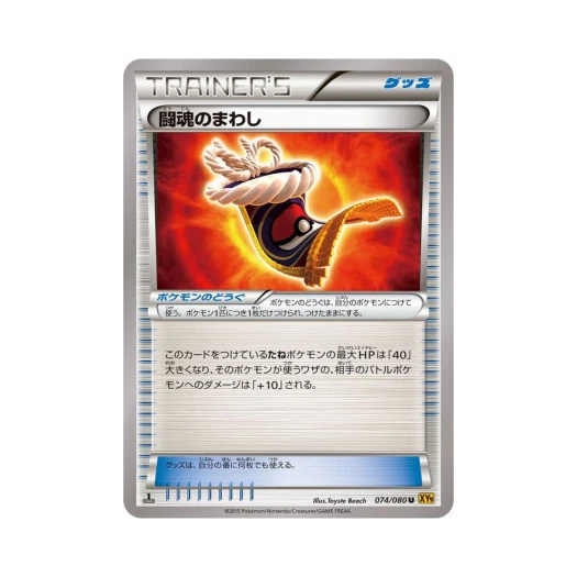 포켓몬 TCG 투혼의 샅바 U 천공의 분노 퍼스트 에디션 (일어판)