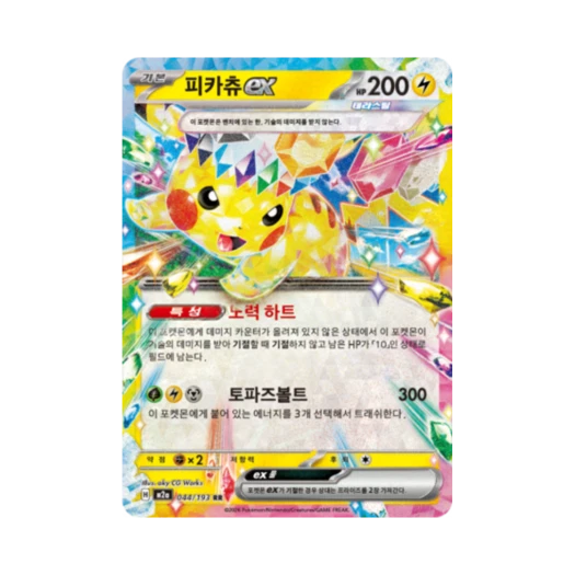 포켓몬 TCG 피카츄 ex RR 메가드림 ex (한글판)