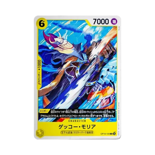 원피스 TCG 겟코 모리아 C OP16-105 부스터 팩 결전의 시간 (일어판)