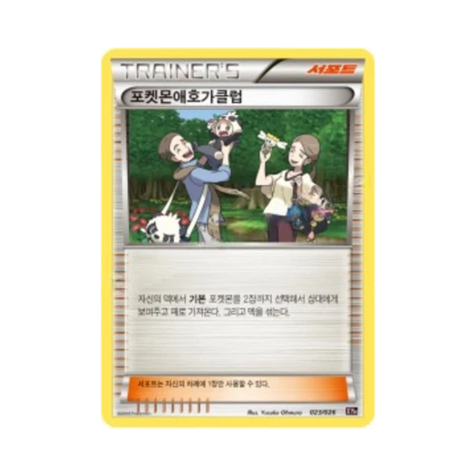 포켓몬 TCG 포켓몬애호가클럽 XY 브레이크 메가 배틀 덱 M다부니 ex (한글판)