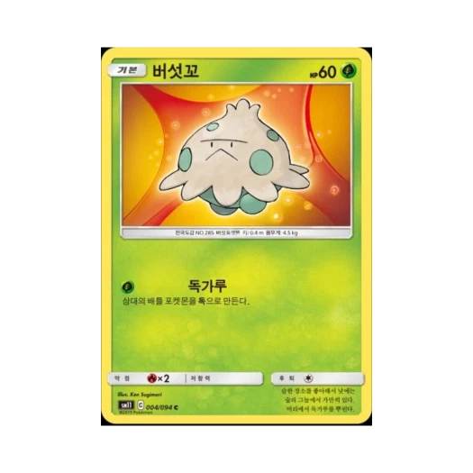 Pokemon TCG Shroomish C Miracle Twin (Korean Ver.)