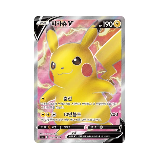 Pokemon TCG Pikachu V SR Astonishing Volt Tackle (Korean Ver.)
