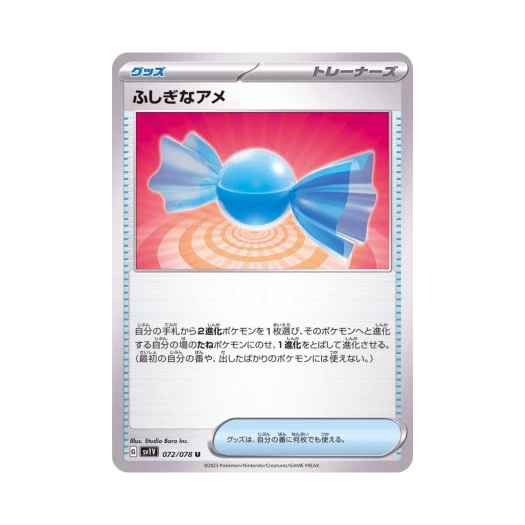 Pokemon TCG Rare Candy U Violet ex (Japanese Ver.)