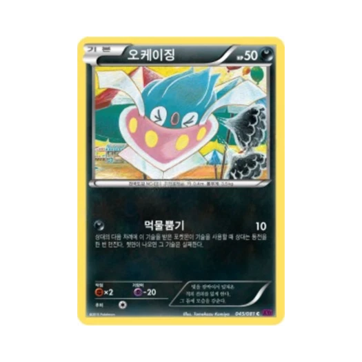 포켓몬 TCG 오케이징 C 밴디트링 (한글판)