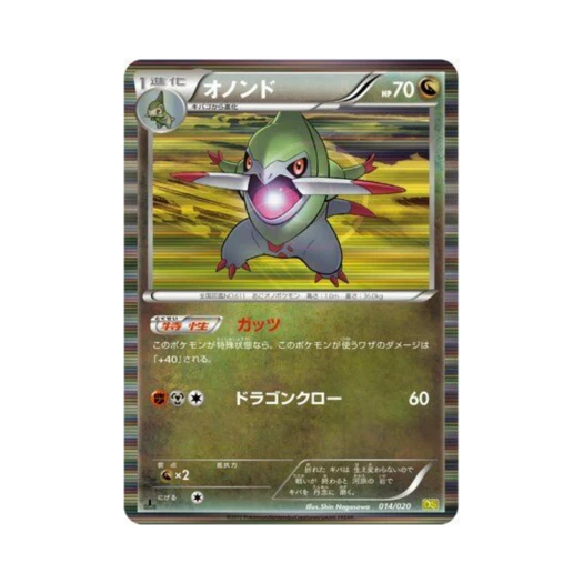 Pokemon TCG Fraxure Dragon Selection 1st Edition (Japanese Ver.)