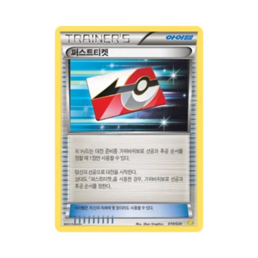 포켓몬 TCG 퍼스트티켓 드래곤 컬렉션 (한글판)