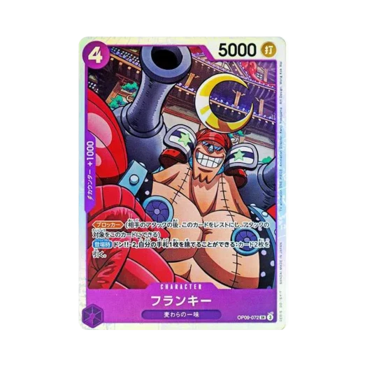 원피스 TCG 프랑키 SR OP09-072 부스터 팩 새로운 황제 (일어판)