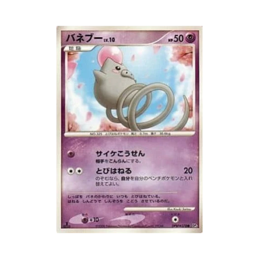 포켓몬 TCG 피그점프 C 크라이 프럼 더 미스터리어스 (일어판)