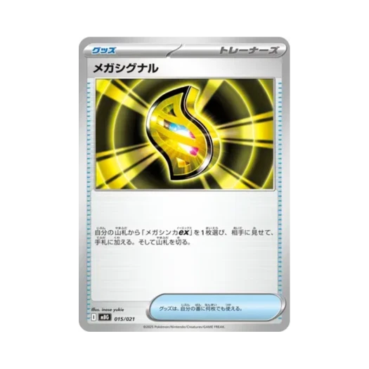 Pokemon TCG Mega Signal Mega Gengar ex Starter Set Mega (Japanese Ver.)
