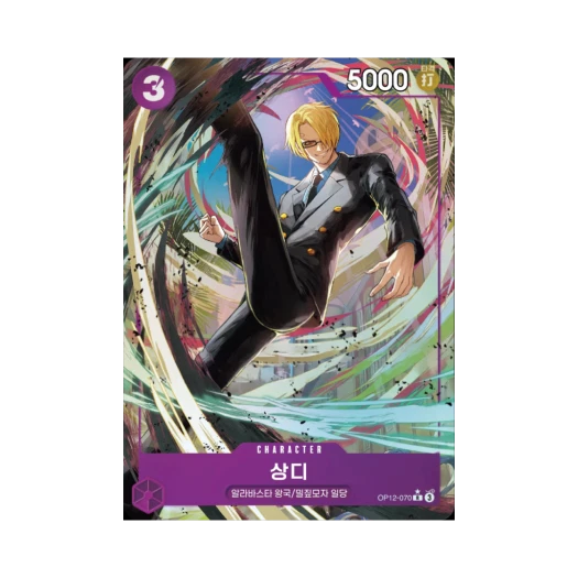 원피스 TCG 상디 R-P OP12-070 부스터 팩 사제의 연 (한글판)