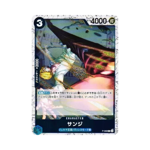 원피스 TCG 상디 포일 P P-068 프리미엄 부스터 원피스 카드 더 베스트 Vol.2 (일어판)